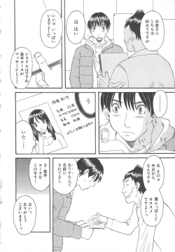 Page 89 of Gokuraku Ladies Enjuku Hen | Paradise Ladies Vol. 5