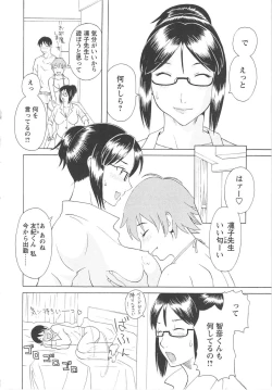 Page 109 of Gokuraku Ladies Koukotsu Hen | Paradise Ladies Vol. 6