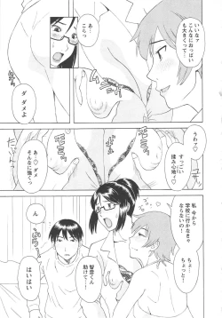 Page 110 of Gokuraku Ladies Koukotsu Hen | Paradise Ladies Vol. 6