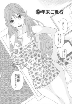 Page 127 of Gokuraku Ladies Koukotsu Hen | Paradise Ladies Vol. 6