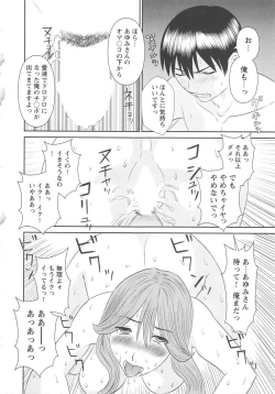 Page 139 of Gokuraku Ladies Koukotsu Hen | Paradise Ladies Vol. 6