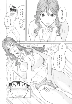 Page 13 of Gokuraku Ladies Koukotsu Hen | Paradise Ladies Vol. 6