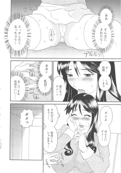 Page 171 of Gokuraku Ladies Koukotsu Hen | Paradise Ladies Vol. 6