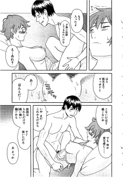 Page 40 of Gokuraku Ladies Koukotsu Hen | Paradise Ladies Vol. 6