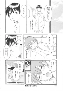 Page 65 of Gokuraku Ladies Koukotsu Hen | Paradise Ladies Vol. 6