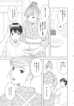 Page 88 of Gokuraku Ladies Koukotsu Hen | Paradise Ladies Vol. 6