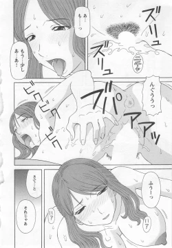 Page 135 of Gokuraku Ladies Noumitsu Hen | Paradise Ladies Vol. 7