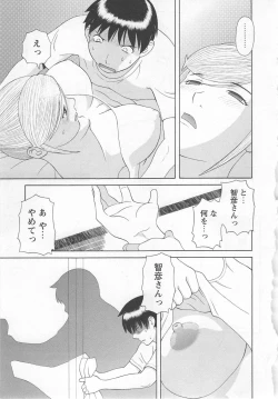 Page 152 of Gokuraku Ladies Noumitsu Hen | Paradise Ladies Vol. 7