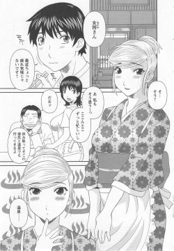Page 26 of Gokuraku Ladies Noumitsu Hen | Paradise Ladies Vol. 7