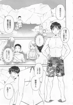 Page 30 of Gokuraku Ladies Noumitsu Hen | Paradise Ladies Vol. 7