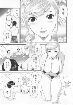 Page 32 of Gokuraku Ladies Noumitsu Hen | Paradise Ladies Vol. 7