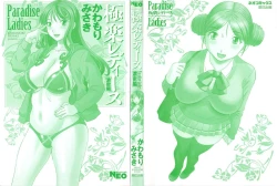Page 3 of Gokuraku Ladies Noumitsu Hen | Paradise Ladies Vol. 7