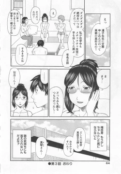Page 65 of Gokuraku Ladies Noumitsu Hen | Paradise Ladies Vol. 7