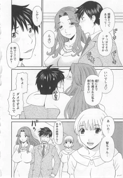 Page 69 of Gokuraku Ladies Noumitsu Hen | Paradise Ladies Vol. 7