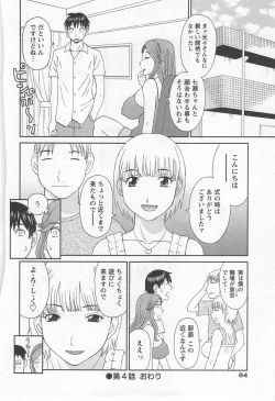 Page 85 of Gokuraku Ladies Noumitsu Hen | Paradise Ladies Vol. 7