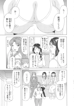 Page 106 of Gokuraku Ladies Kan'in Hen | Paradise Ladies Vol. 8