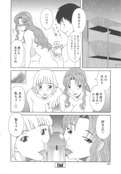 Page 145 of Gokuraku Ladies Kan'in Hen | Paradise Ladies Vol. 8