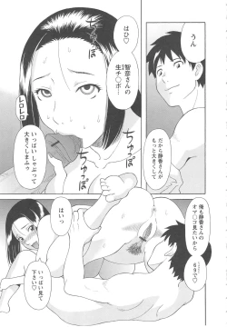 Page 154 of Gokuraku Ladies Kan'in Hen | Paradise Ladies Vol. 8