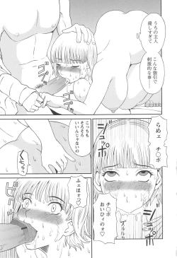 Page 18 of Gokuraku Ladies Kan'in Hen | Paradise Ladies Vol. 8