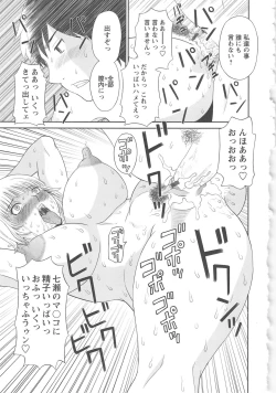 Page 24 of Gokuraku Ladies Kan'in Hen | Paradise Ladies Vol. 8