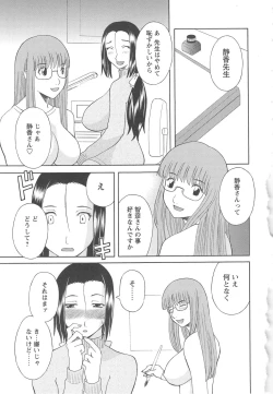 Page 28 of Gokuraku Ladies Kan'in Hen | Paradise Ladies Vol. 8
