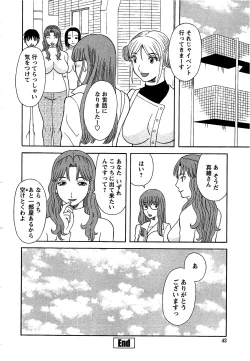 Page 45 of Gokuraku Ladies Kan'in Hen | Paradise Ladies Vol. 8