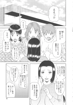 Page 46 of Gokuraku Ladies Kan'in Hen | Paradise Ladies Vol. 8