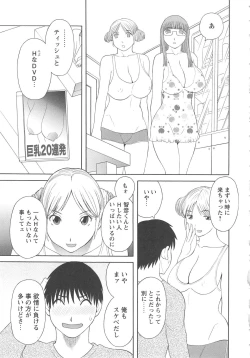 Page 70 of Gokuraku Ladies Kan'in Hen | Paradise Ladies Vol. 8
