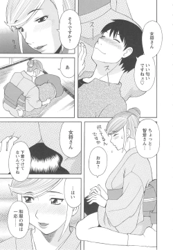 Page 90 of Gokuraku Ladies Kan'in Hen | Paradise Ladies Vol. 8