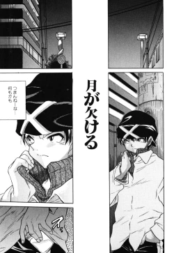 Page 124 of Onnanoko no Shiru - Girls' Juice