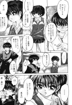 Page 12 of Onnanoko no Shiru - Girls' Juice