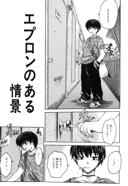 Page 24 of Onnanoko no Shiru - Girls' Juice