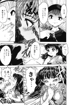 Page 46 of Onnanoko no Shiru - Girls' Juice