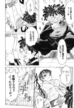 Page 73 of Onnanoko no Shiru - Girls' Juice