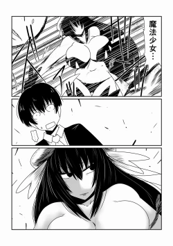 Page 3 of Mahou Shoujo Yumi