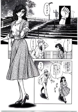 Page 166 of Hadaka Ningyou Ada / Ada The Naked Doll