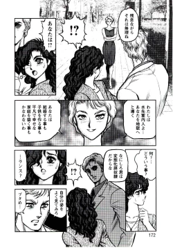 Page 171 of Hadaka Ningyou Ada / Ada The Naked Doll