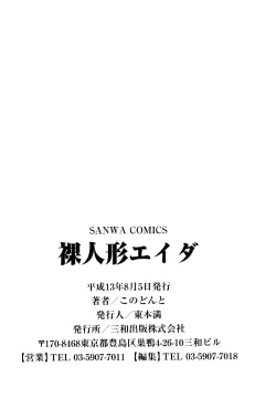 Page 183 of Hadaka Ningyou Ada / Ada The Naked Doll