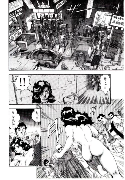 Page 43 of Hadaka Ningyou Ada / Ada The Naked Doll