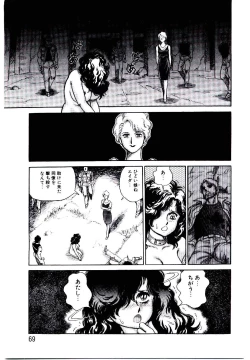 Page 68 of Hadaka Ningyou Ada / Ada The Naked Doll
