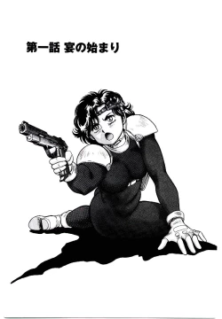 Page 8 of Hadaka Ningyou Ada / Ada The Naked Doll