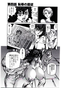 Page 90 of Hadaka Ningyou Ada / Ada The Naked Doll