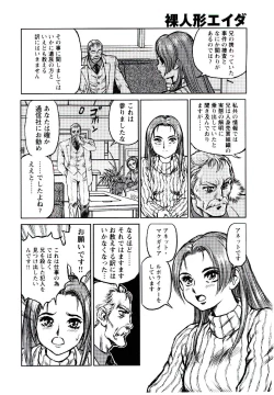 Page 95 of Hadaka Ningyou Ada / Ada The Naked Doll