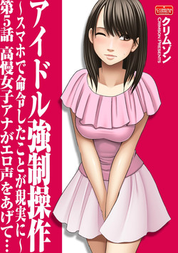 Download Virgin Idol