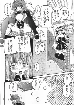 Page 7 of Misaka Team