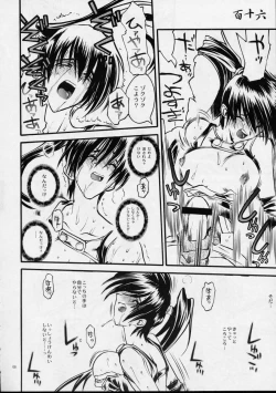 Page 119 of Mekuramashi Zaicchu