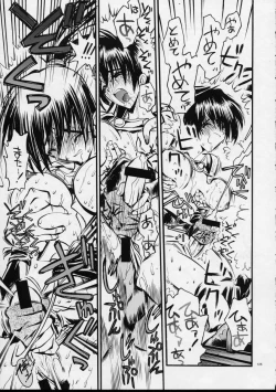 Page 124 of Mekuramashi Zaicchu