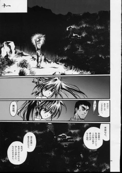 Page 12 of Mekuramashi Zaicchu