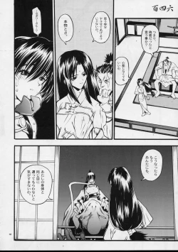 Page 149 of Mekuramashi Zaicchu