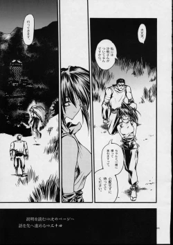 Page 14 of Mekuramashi Zaicchu